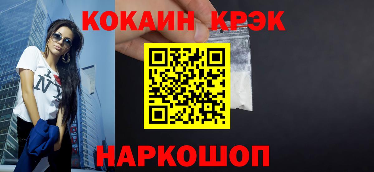 Cocaine Columbia Михайловск
