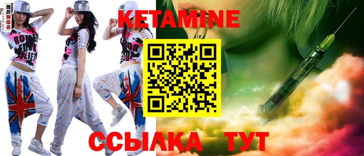 Кетамин VHQ  Кетамин ketamine  Михайловск  Вход с VPN 