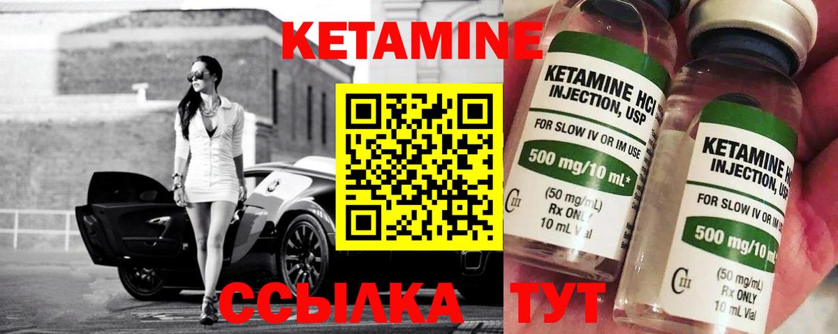 КЕТАМИН VHQ Михайловск