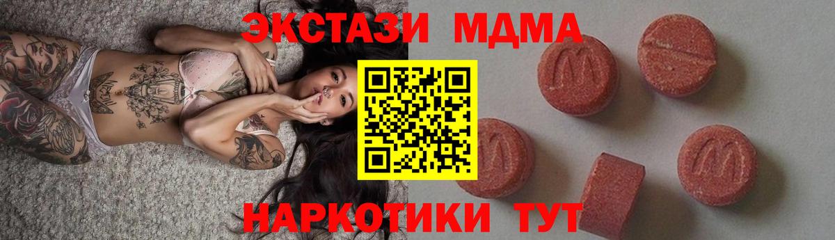 Михайловск  MDMA VHQ  MDMA кристаллы  МДМА  Вход с VPN 