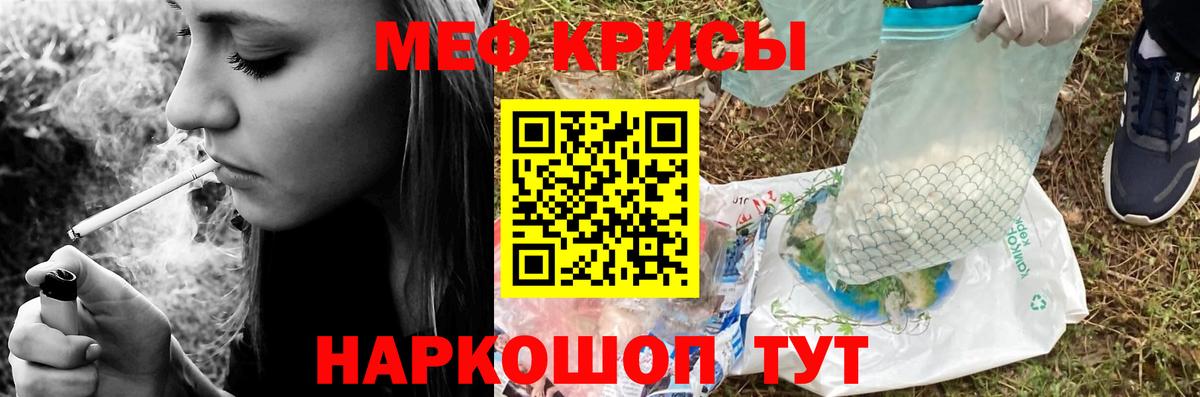 МЕФ  Михайловск
