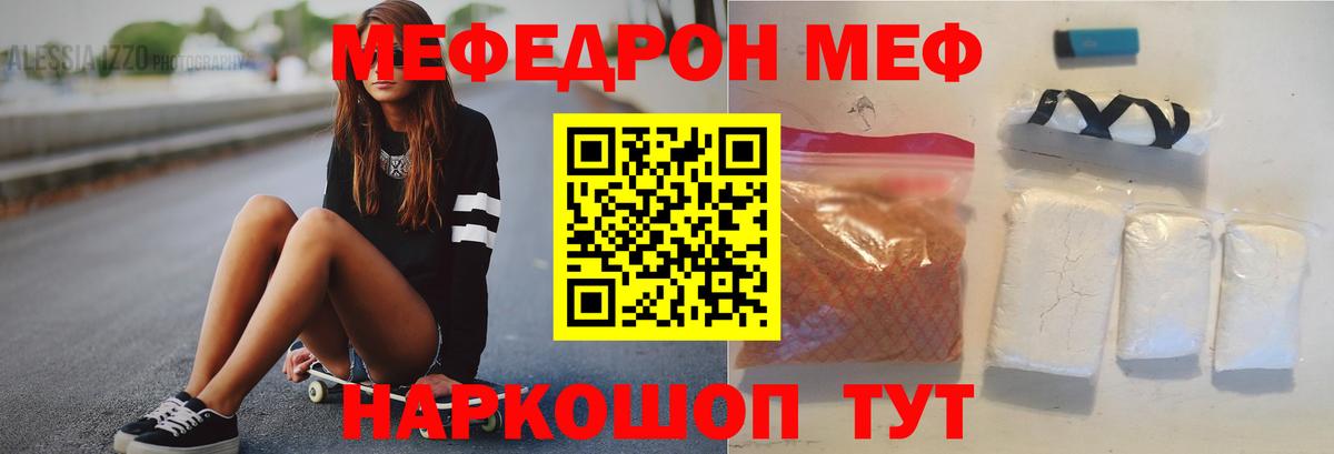 Меф  Вход с VPN  МЕФ кристаллы  Михайловск  Мефедрон mephedrone 