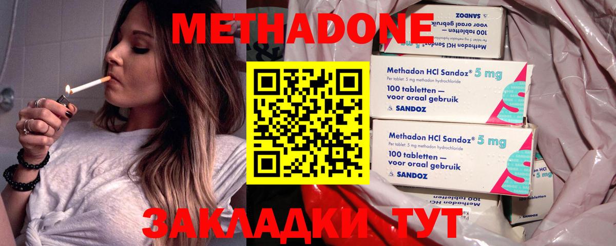 Михайловск  Метадон VHQ  Вход с VPN 
