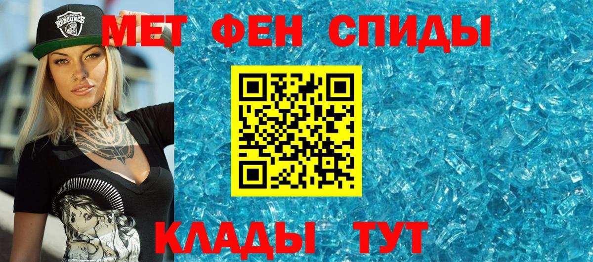 Первитин Methamphetamine  Первитин Methamphetamine  Вход с VPN  Михайловск 