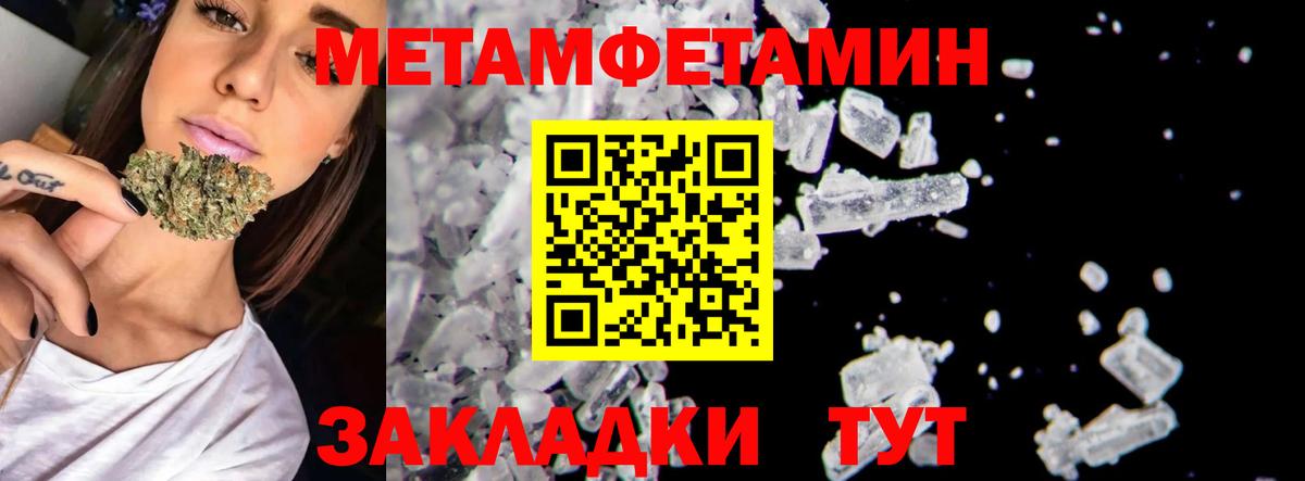Метамфетамин Декстрометамфетамин 99.9% Михайловск